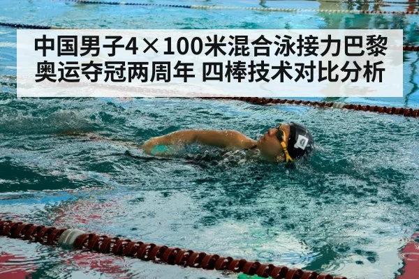freestyle swimming