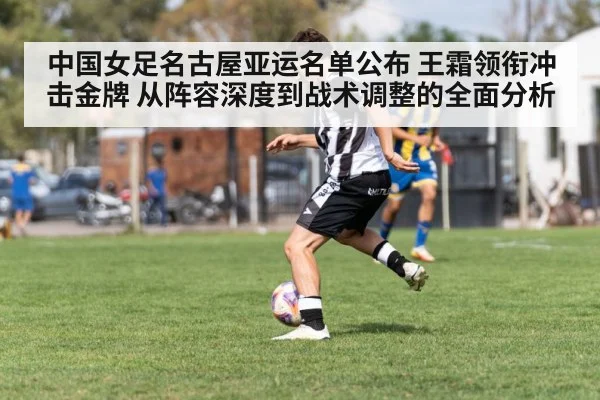 soccer player dribbling