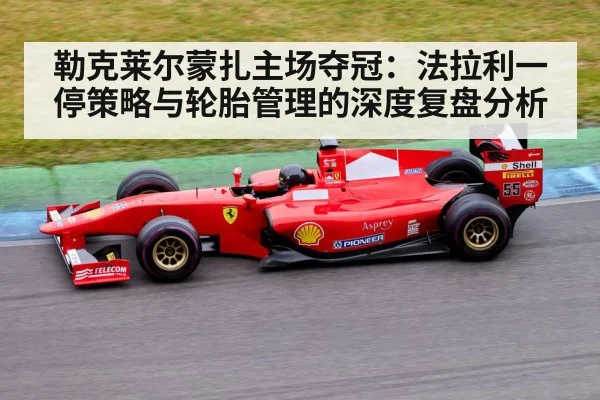 Formula 1 race car on track