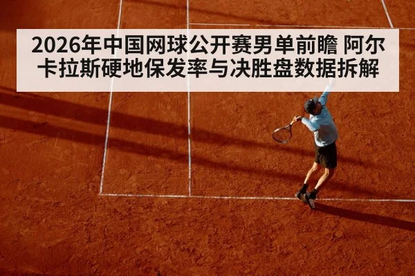 tennis player hard court serve
