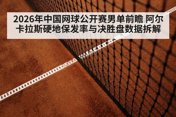 tennis match action baseline rally