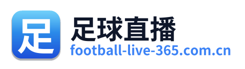足球直播